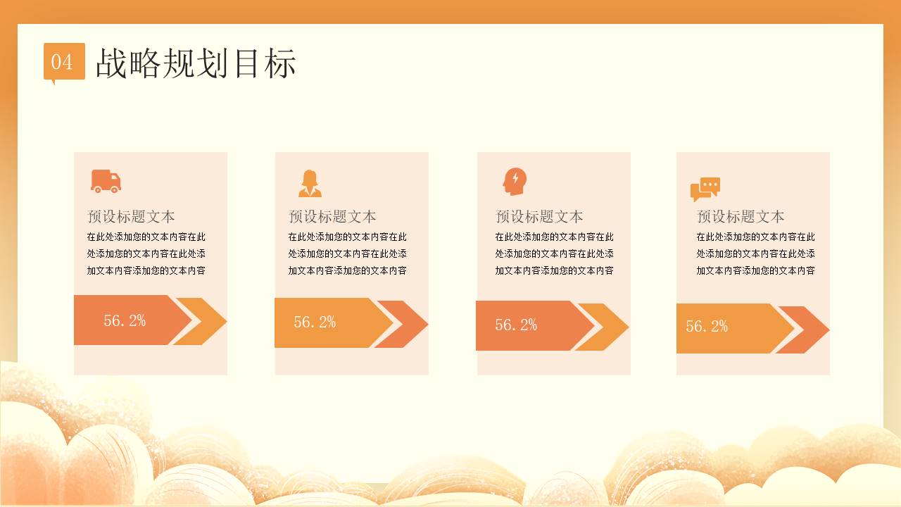 餐饮行业 (3).pptx